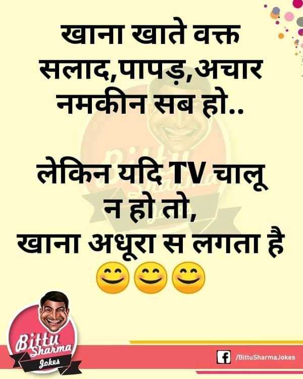 bittu sharma jokes